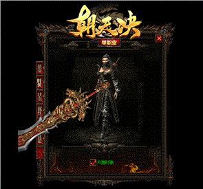 天龙八部私服英雄空降